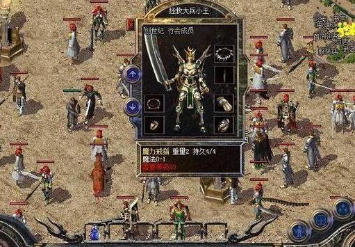 新传奇游戏 新传奇游戏